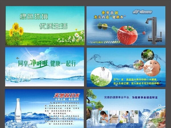 创意水水素材图片