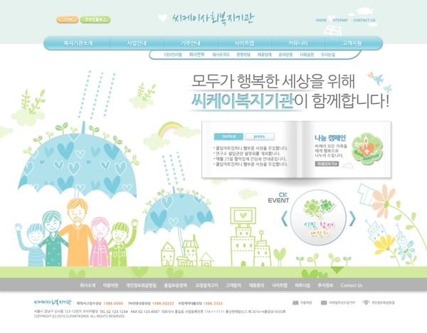 韩国网页模板图片