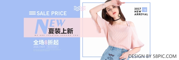 淘宝电商夏季女装新品海报banner