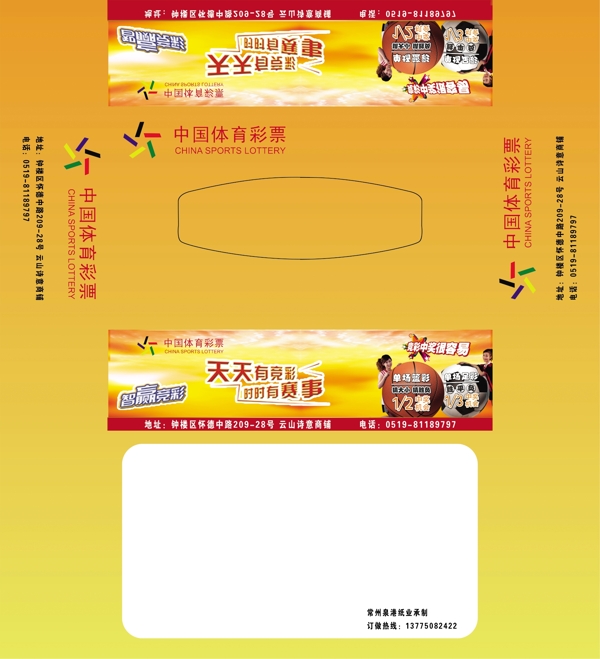 中国体育纸巾盒图片
