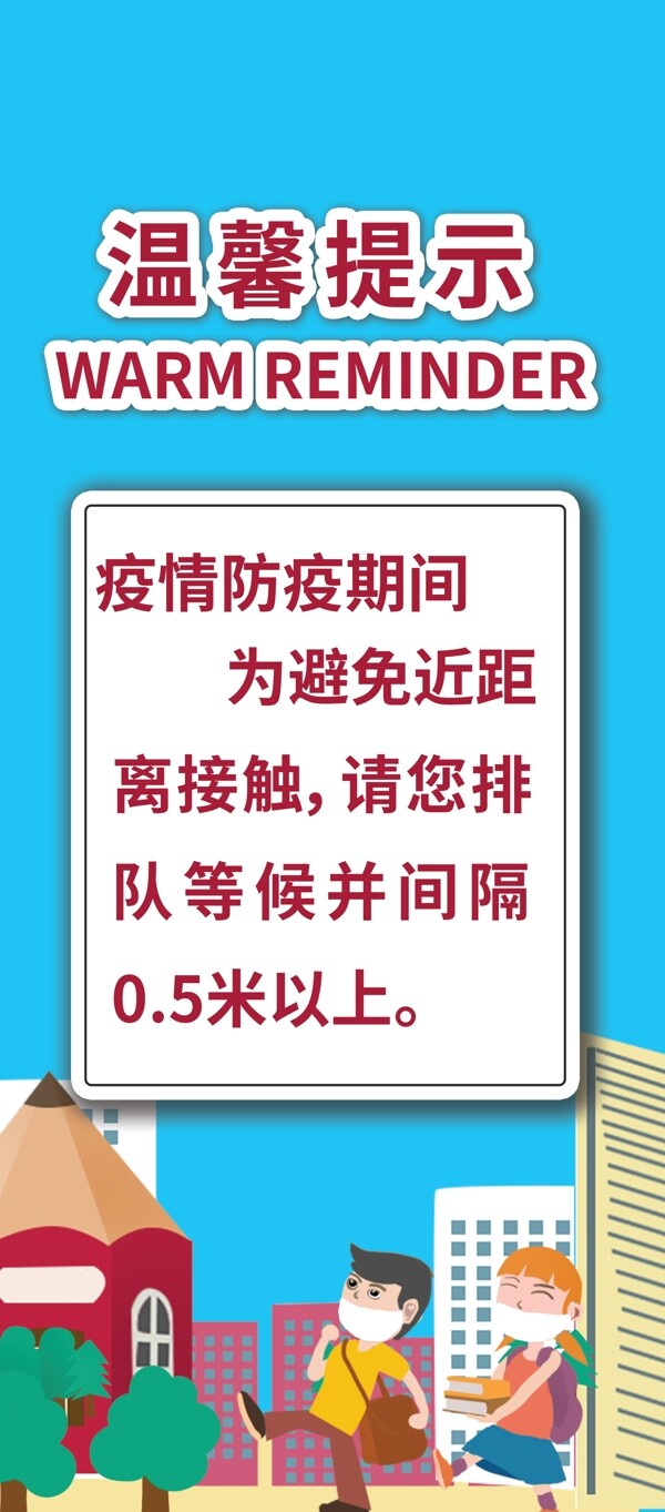 温馨提示