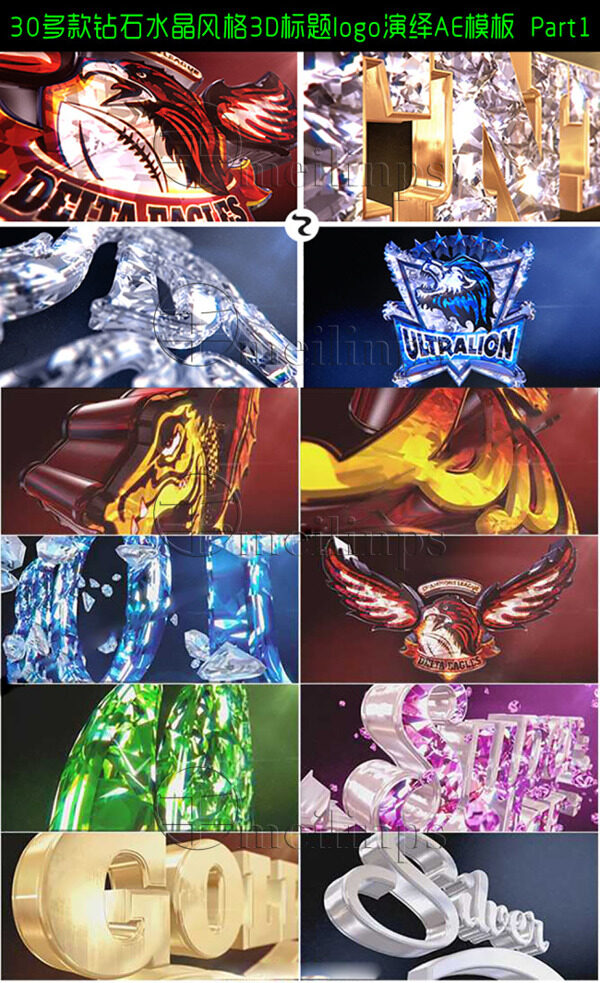 钻石水晶风格3D标题演绎AE模板1
