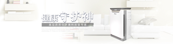 空气净化器banner