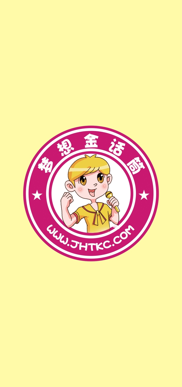 梦想金话筒logo图片