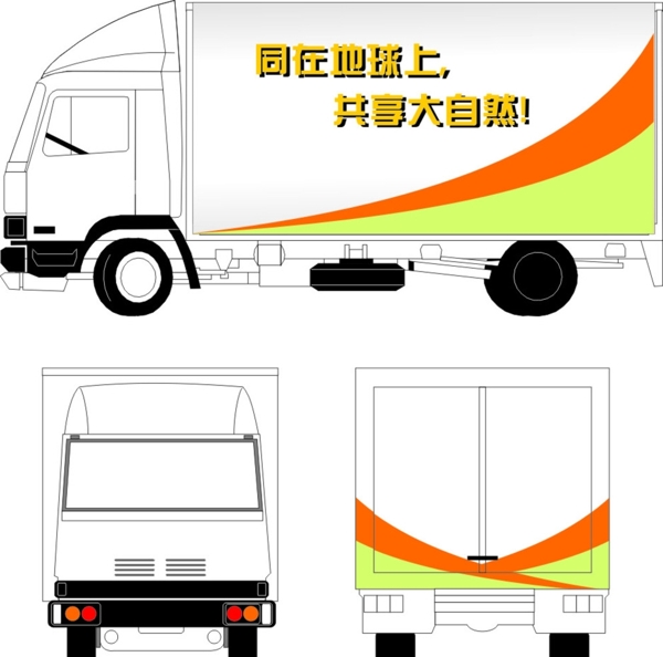 箱型车