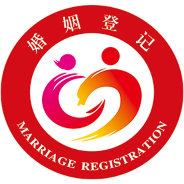 婚姻登记所logo