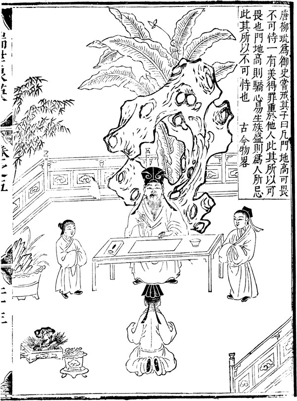 瑞世良英木刻版画中国传统文化66