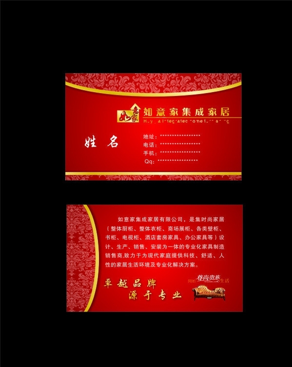 红色名片图片