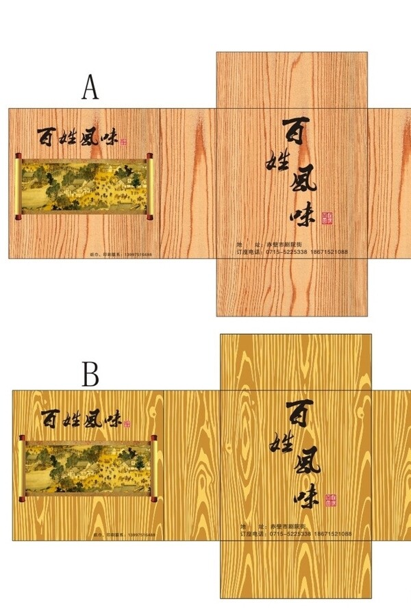 木纹纸巾盒图片