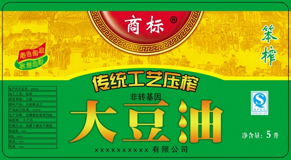 豆油标图片