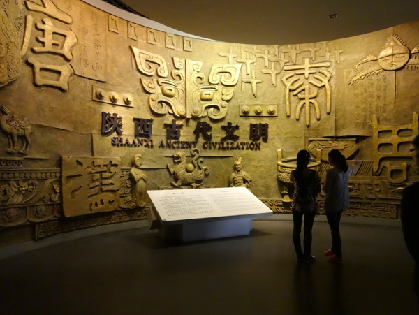陕西古代文明图片
