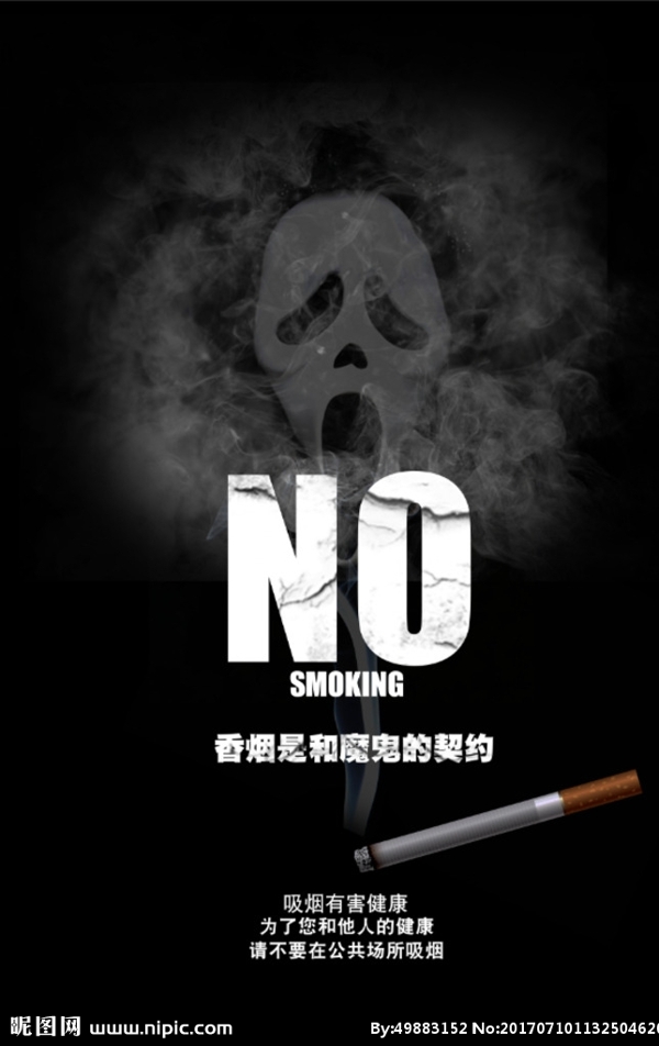 香烟宣传