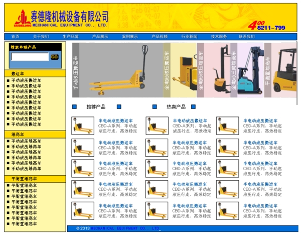 黄色系网页设计中文网页设计图片
