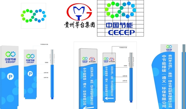 中节能标志