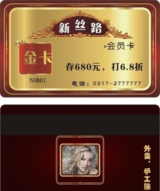 PVC金卡图片