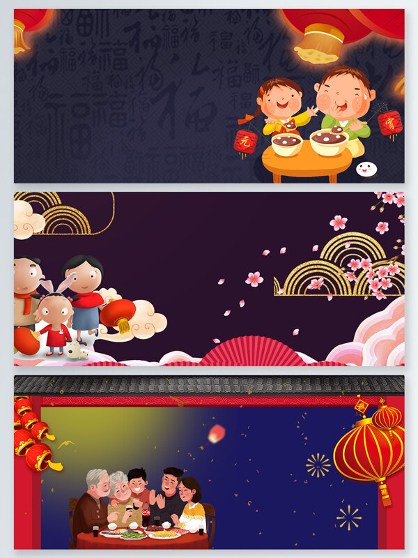 时尚创意中国传统节日展板背景