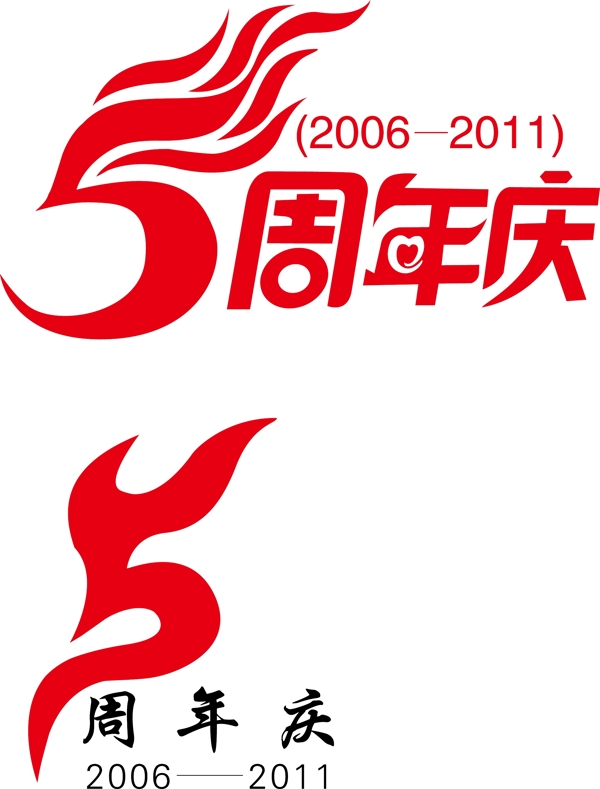 5周年图片