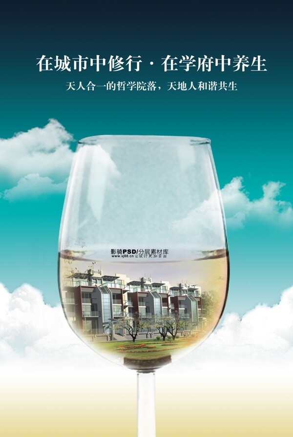 中国风PSD分层素材酒杯