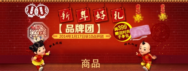 2015年年终大促