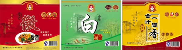 清泉酿造食品标签图片