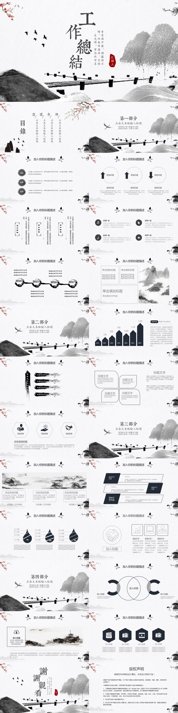 2019灰色中国风工作汇报PPT模版