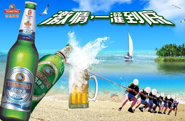 啤酒海报图片