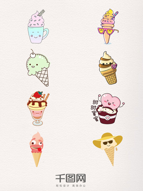 8款卡通可爱表情冰淇淋
