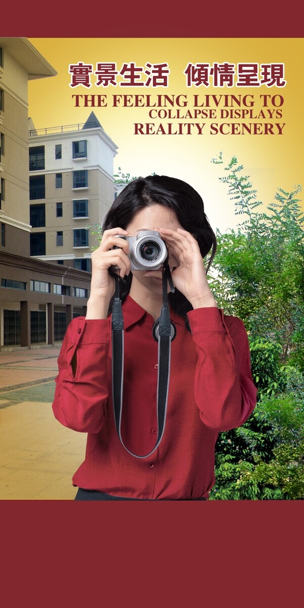 龙腾广告平面广告PSD分层素材源文件房地产照相机草地草坪欧洲建筑女人女性