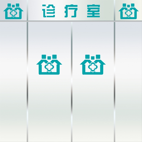诊疗室门面效果图图片