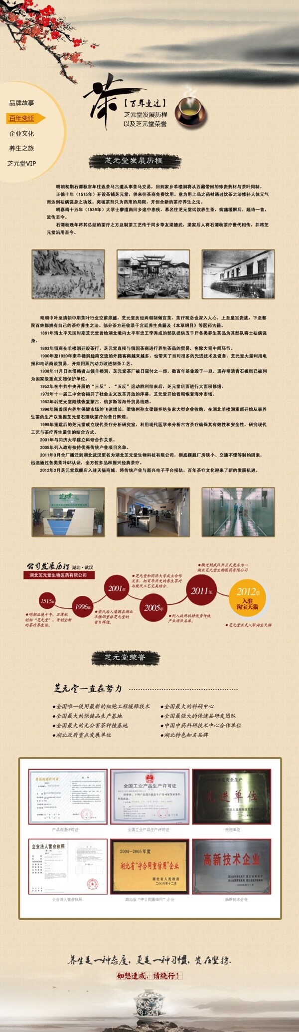 天猫文化内页页面设计图片