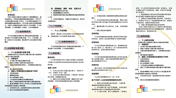 折页图片