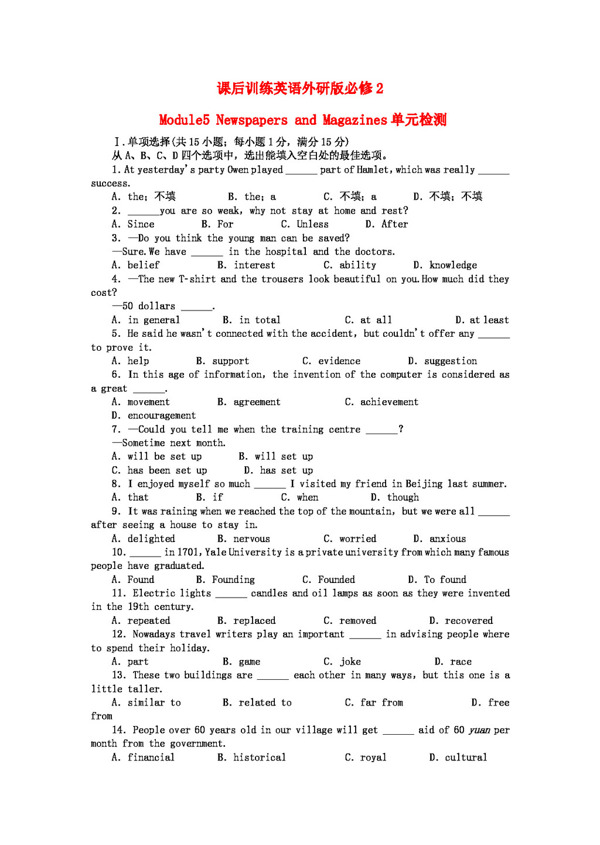 英语外研版高中英语Module5NewspapersandMagazines外研版必修2