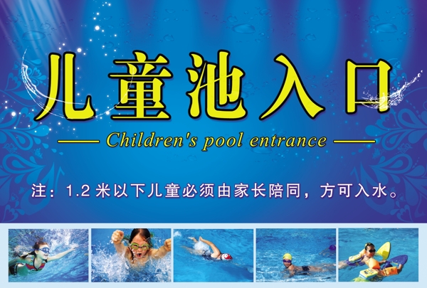 儿童游泳图片