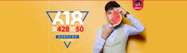 天猫淘宝京东男装618全屏活动促销海报