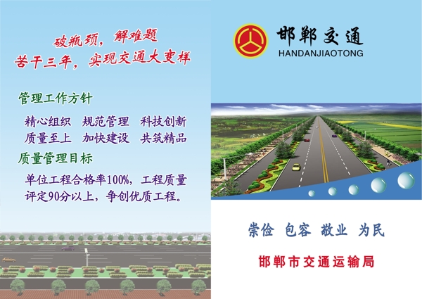 邯郸交通公路图片