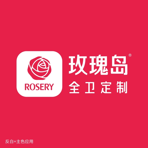 2020玫瑰岛logo