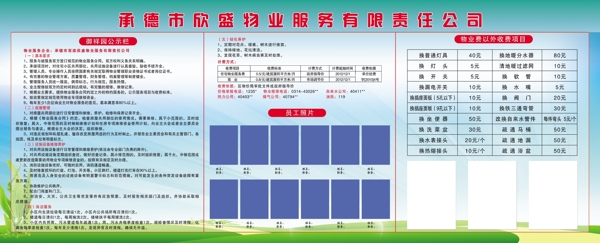 公示栏图片