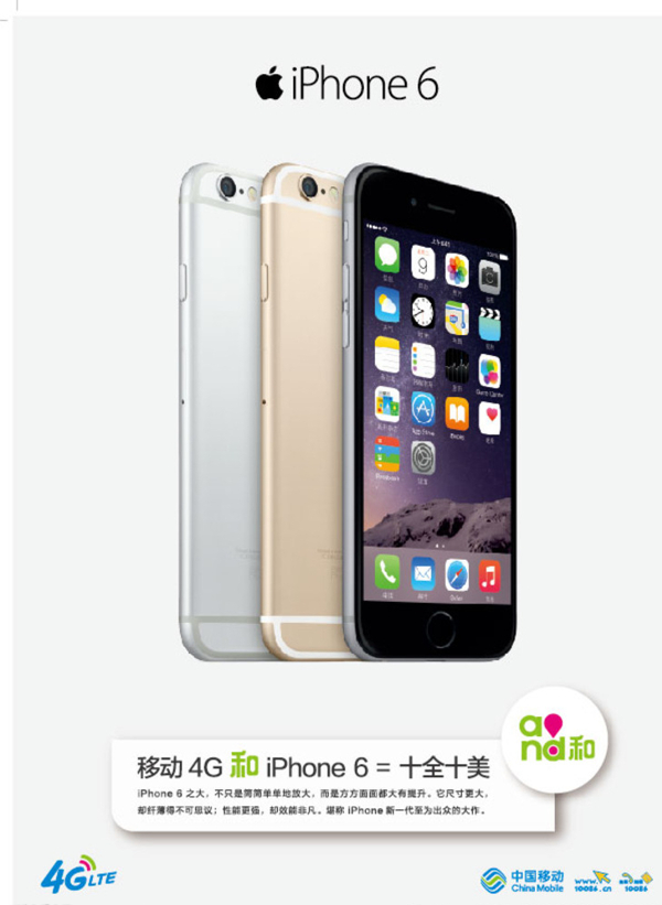 iPhone6广告图片