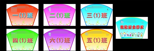 学校手举牌