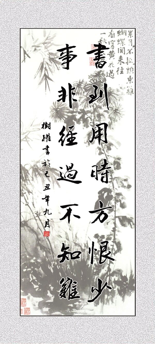 中国风海报诗词水墨画