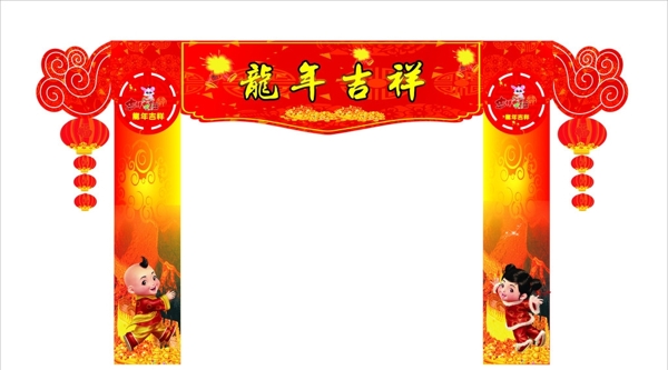 春节龙门架图片