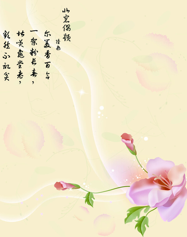 粉色花朵绿叶书法移门图片