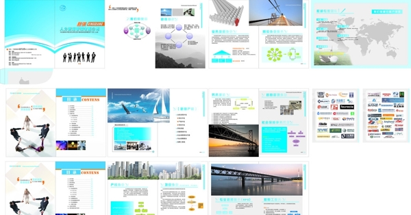 人力资源企业画册