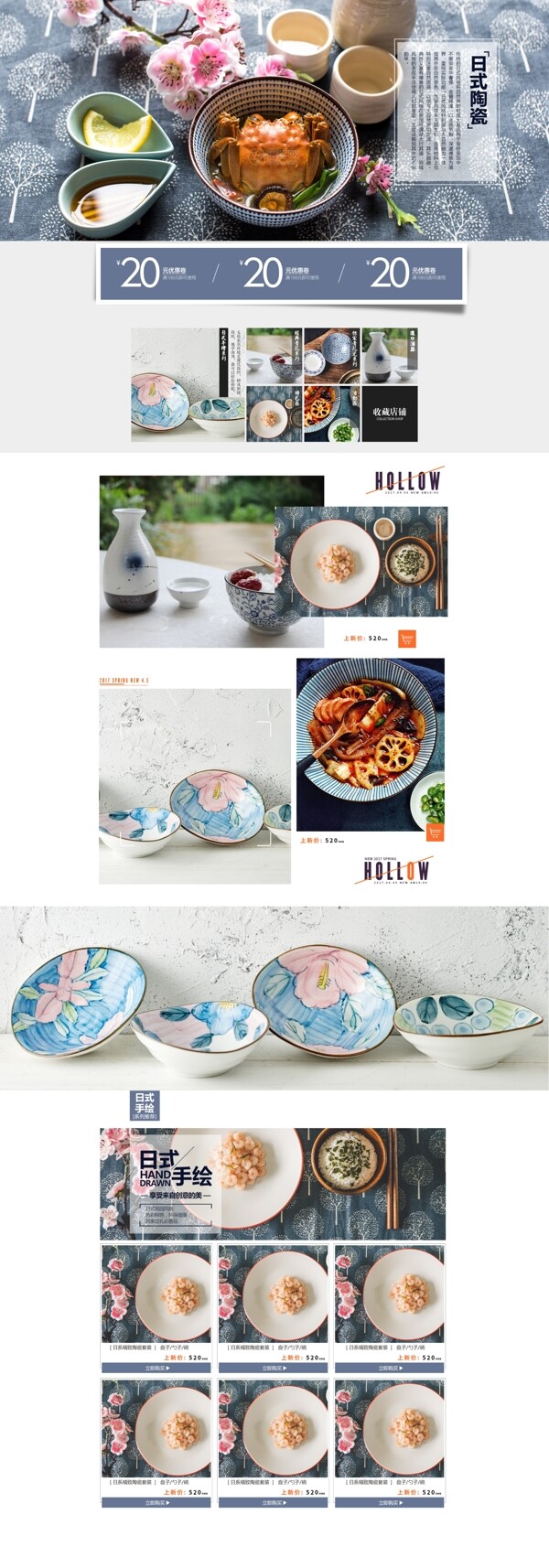 日系陶瓷餐具促销淘宝首页