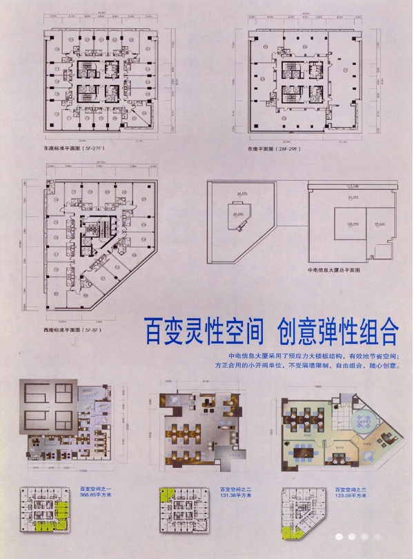 深圳楼书0092