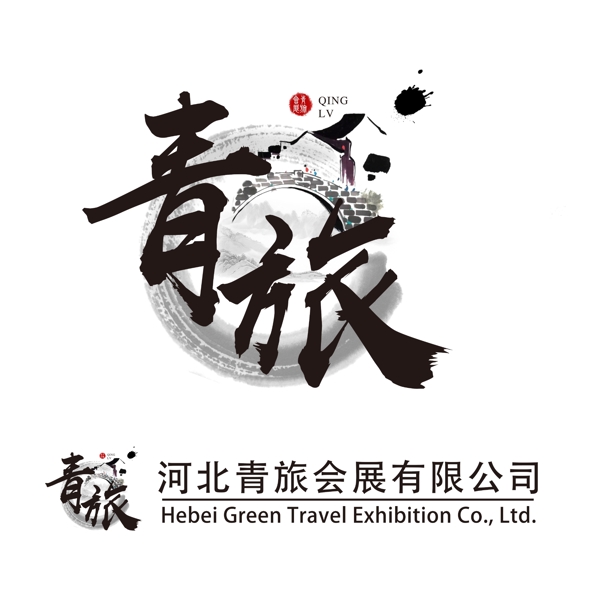 旅行标志古风LOGO