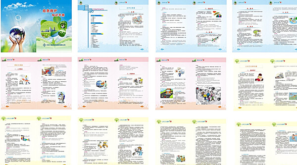 应急知识手册图片
