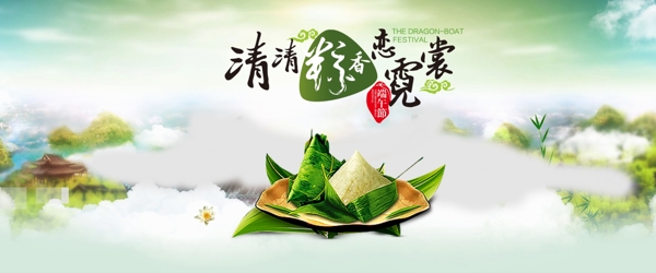 淘宝端午节粽子图片