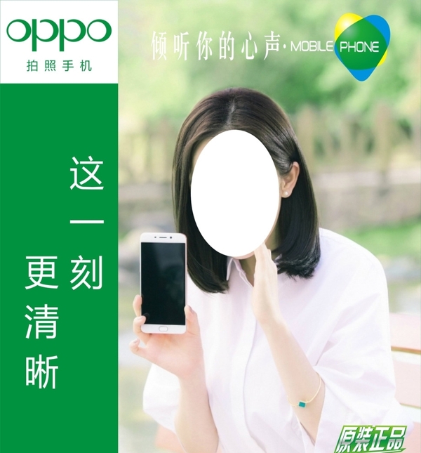 oppo户外广告