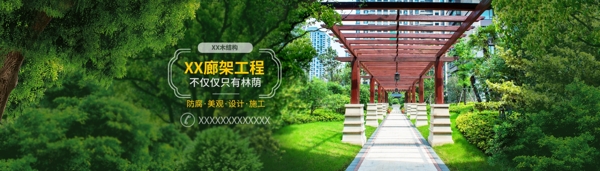 清新简约自然框架工程网页banner